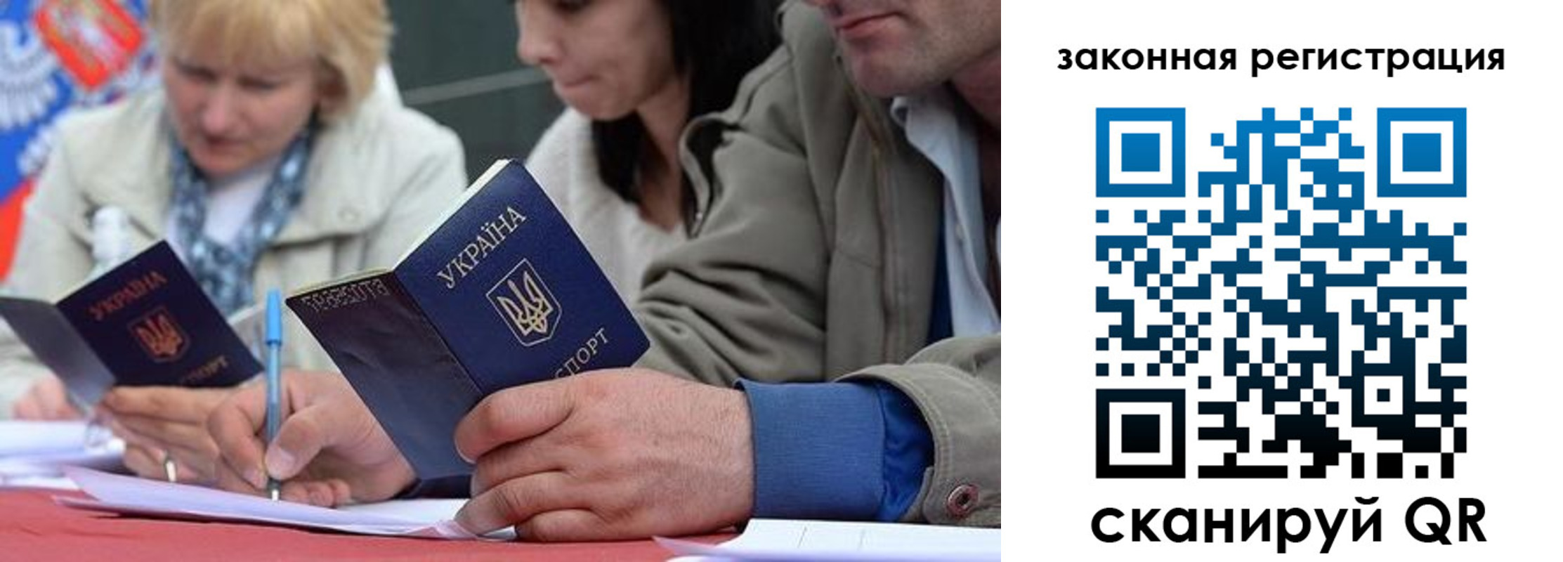 прописка для кредита в Пласте