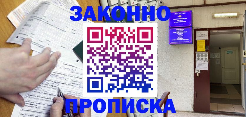 временная регистрация в квартире в Пласте