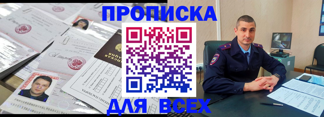 где прописаться в Пласте